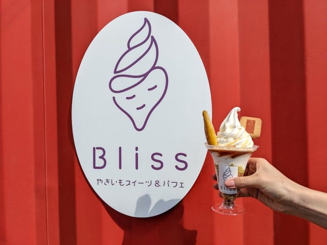 おいものパフェと看板