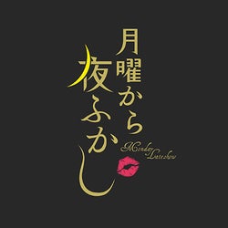 フェフ姉さん 多田さん サーモグラフィーで整形はバレるのかを調査 月曜から夜ふかし モデルプレス