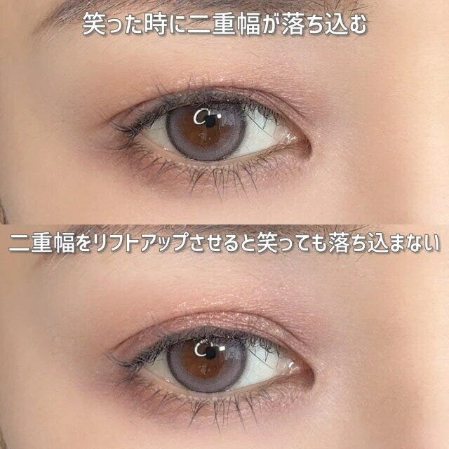 若見えアイメイク二重幅アップ