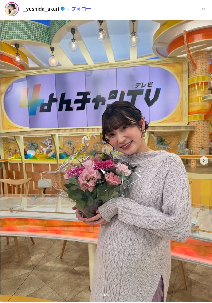 吉田朱里Instagramより