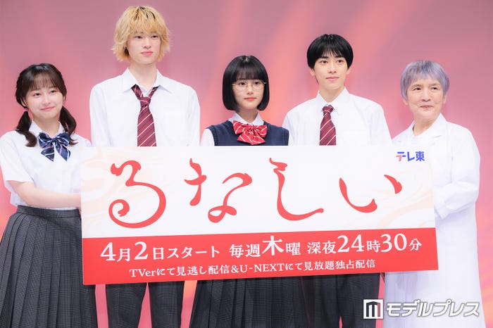 影⼭優佳、窪塚愛流、原菜乃華、本島純政、根岸季⾐(C)モデルプレス