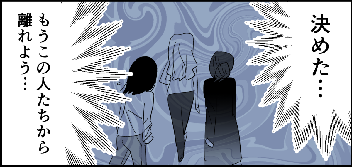 【全8話】4人グループなのに、どうして我が家だけお揃いの服がないの4-3-1