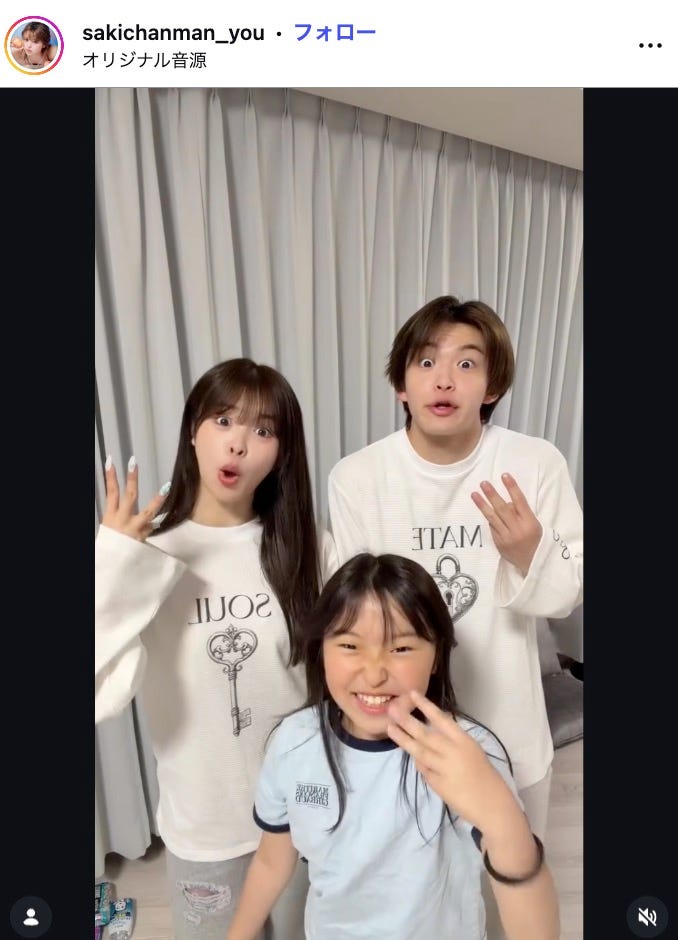 おさきInstagramより