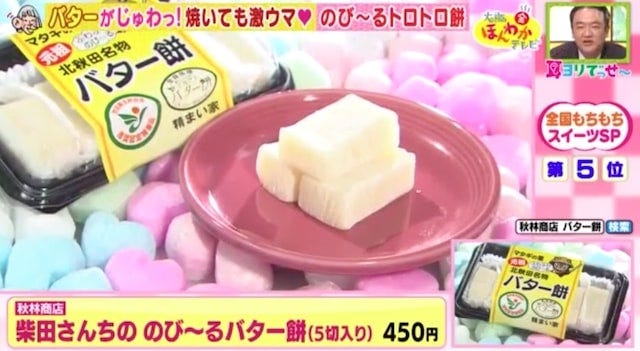 大阪名物がパイに!?