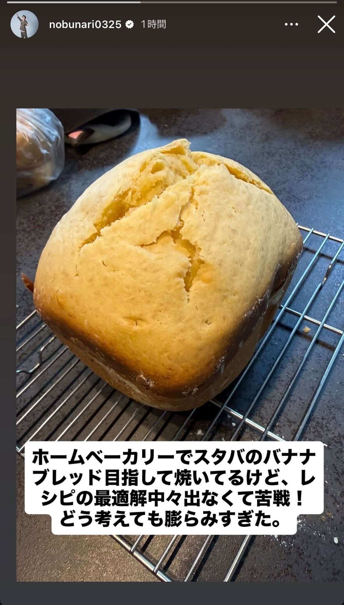 織田信成Instagramストーリーズより