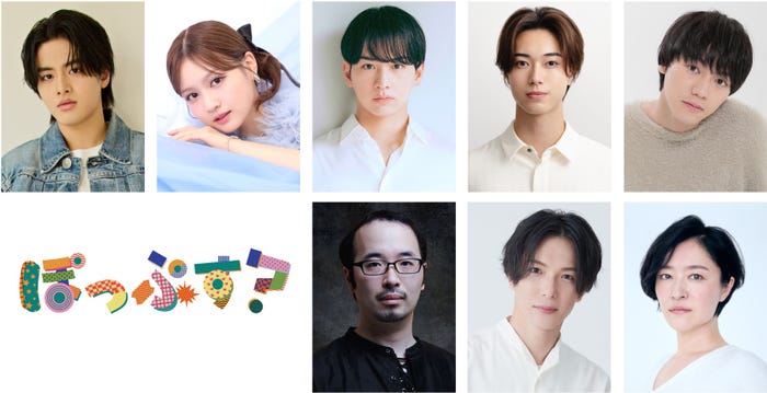 「ぽっぷす?」出演者(提供写真)