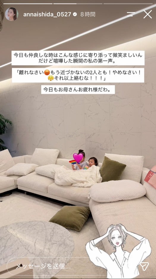石田安奈Instagramストーリーズより