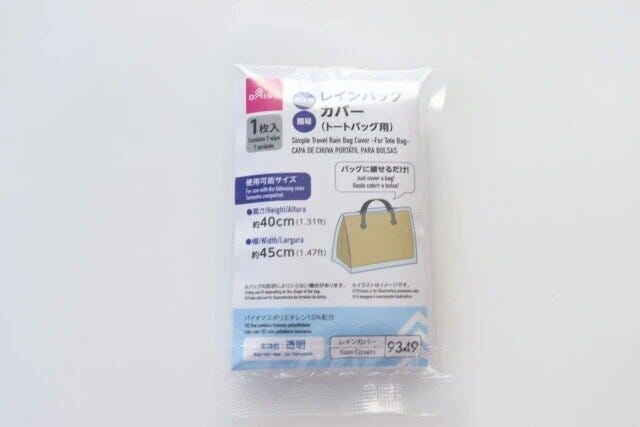 ダイソー レインバッグカバー(トートバッグ用) パッケージ ダイソー レインバッグカバー(トートバッグ用) パッケージ