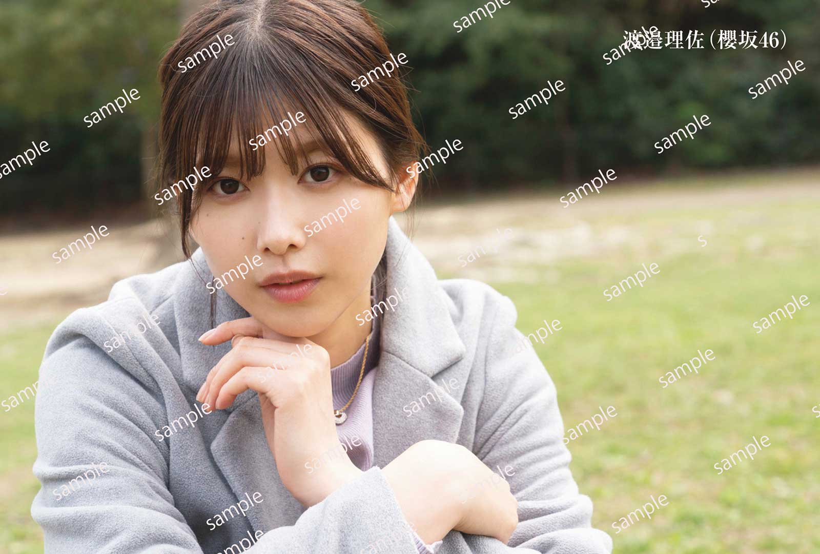 渡邉理佐／コーチャンフォー特典ポストカード（画像提供：光文社）