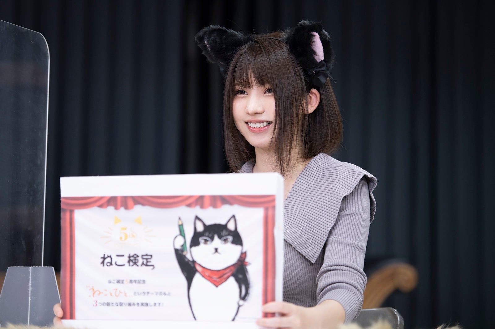 えなこ （C）テレビ大阪