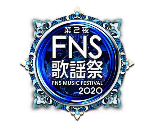 堂本剛FUNK同好会・平手友梨奈・SEVENTEENら「2020FNS歌謡祭」第2夜出演者発表