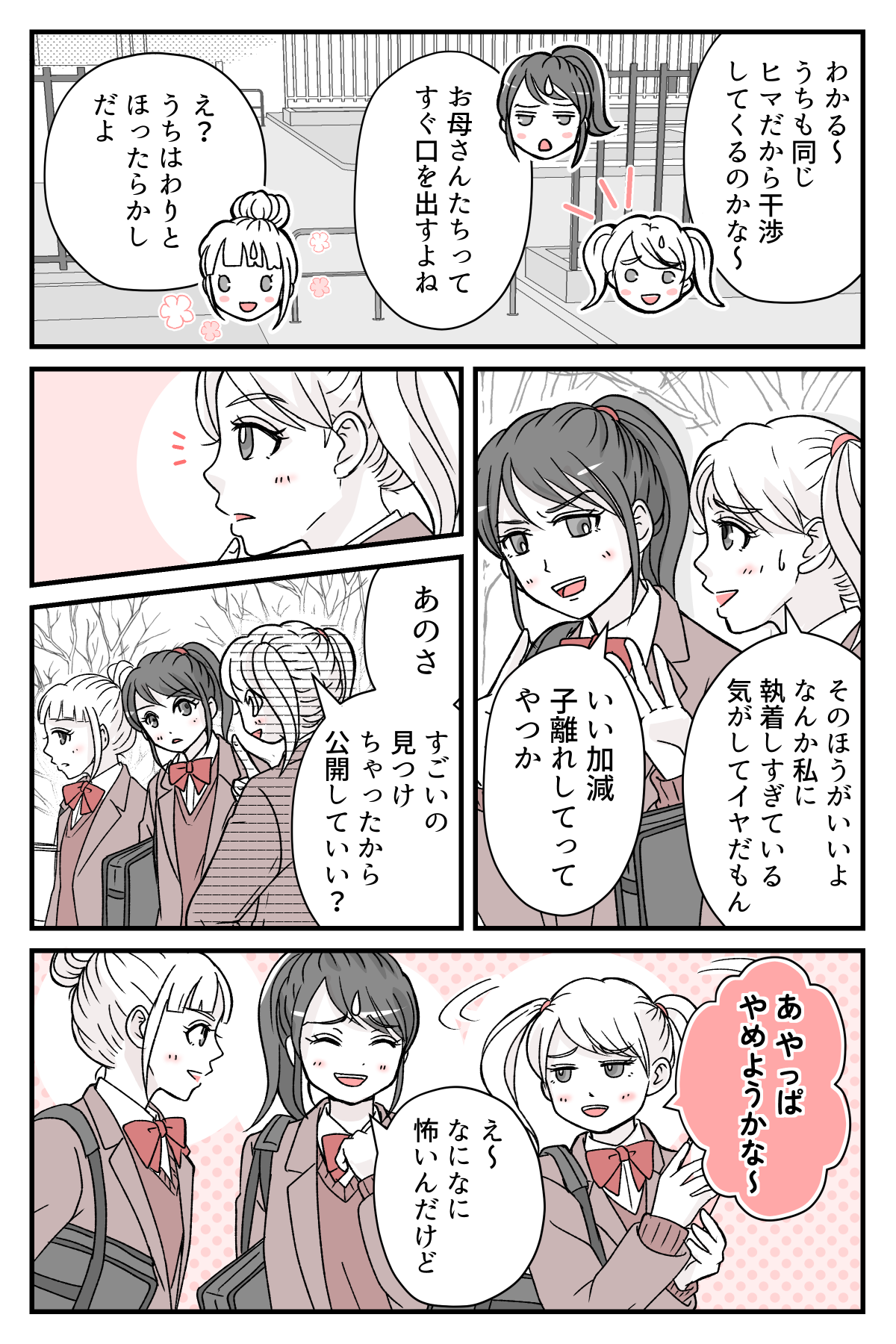 jyukenwokinikireta_7_2