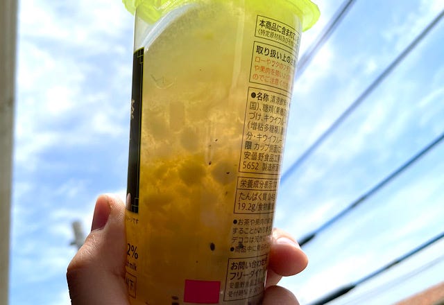 7プレミアム キウイフルーツ ジャスミンティー210g