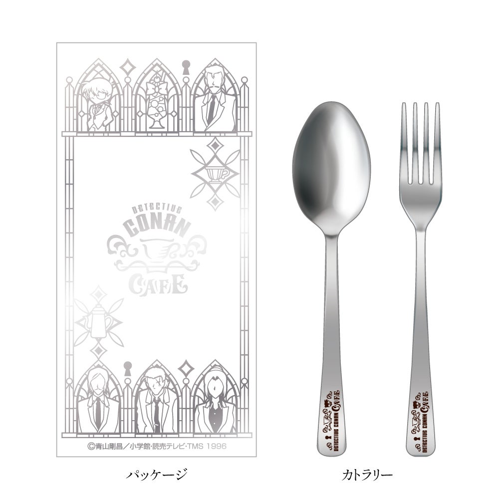 カトラリーセット税込2,200円（C）青山剛昌／小学館・読売テレビ・TMS 1996