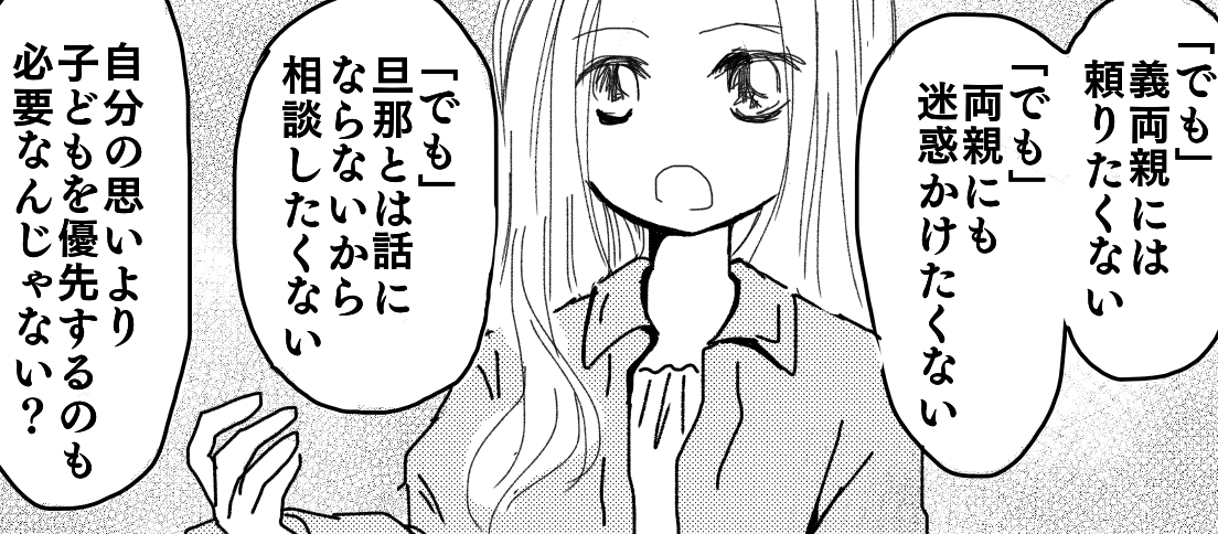 産後の復職 でも義母を頼るのは嫌 でも仕事辞めるのも嫌 言い訳ばかりの自分 第4話まんが モデルプレス