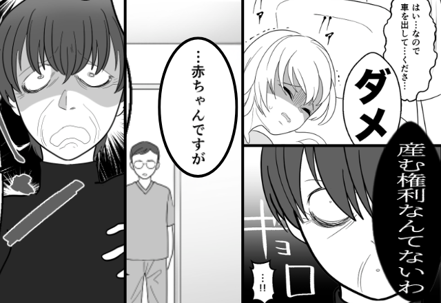 【10分間隔】陣痛がきた嫁を…病院に行かせなかった義母！？しかし⇒医師「赤ちゃんですが…」取り返しのつかないことになった話