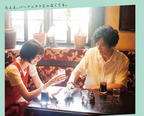 稲垣吾郎主演映画「窓辺にて」特別デザインのビジュアル&予告編解禁