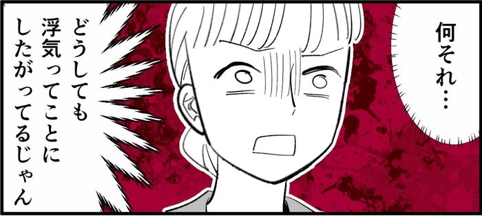 後編 勝手な想像で 旦那さん浮気してるよ と言いふらすママ友に困っています モデルプレス