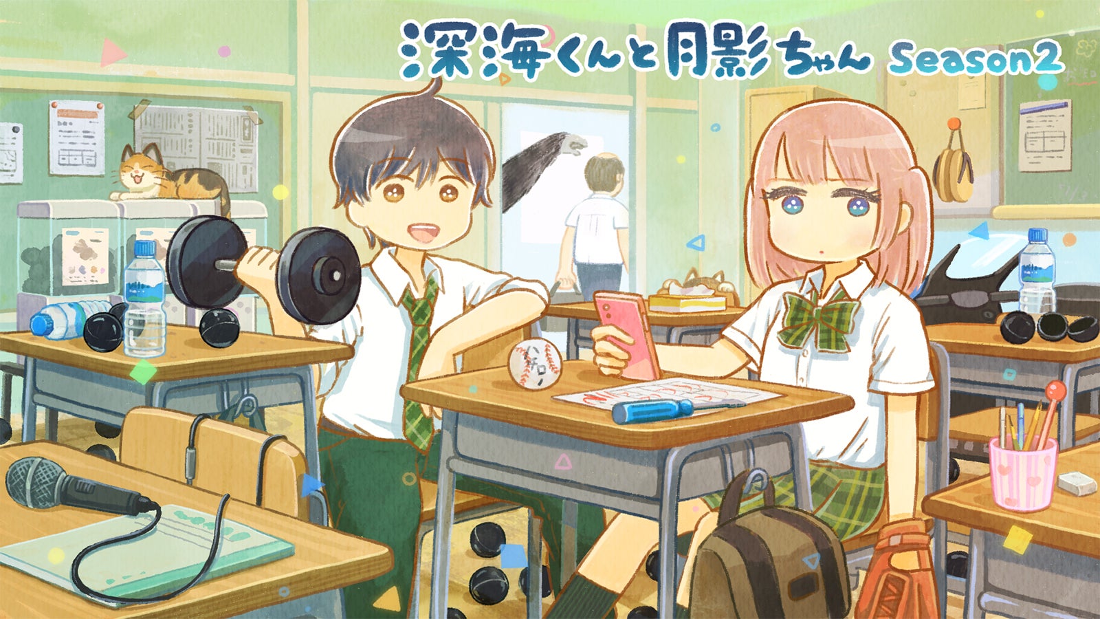 深海くんと月影ちゃんシーズン2イメージカット（提供画像）