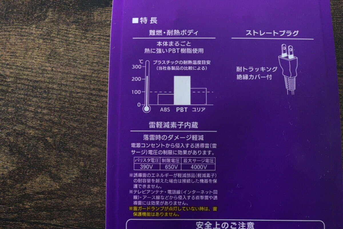 ダイソーの延長コード