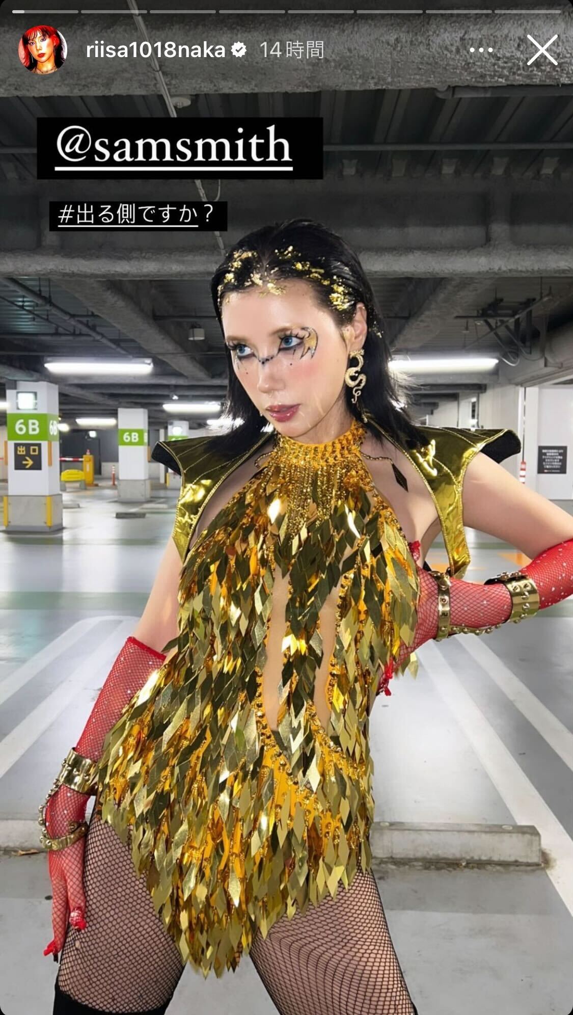 仲里依紗Instagramストーリーズより