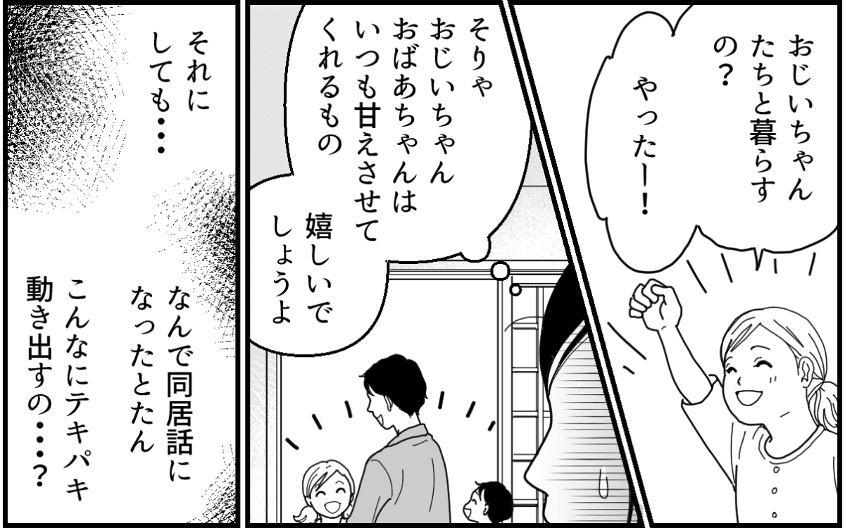 4-3_2