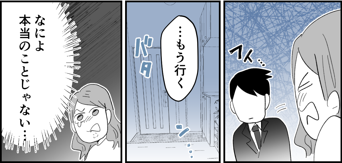 【全5話】土日祝休めない業種の旦那。子どもたちのためにもいい加減転職してほしいです1-3-3