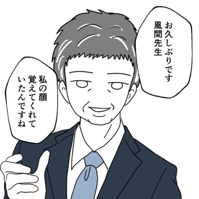 訪れたのは⁉