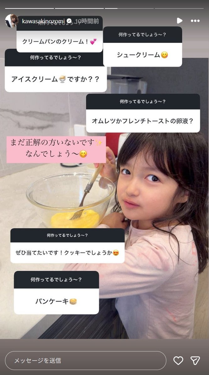 川崎希Instagramストーリーズより