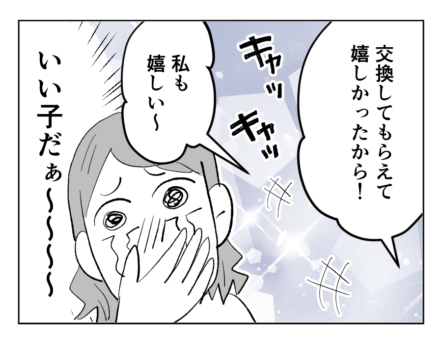 【高額シールが安ショボ交換！】「お礼！」手作りのキレイなアクセサリー…＜第13話＞#4コマ母道場