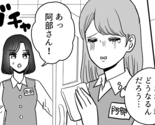 少し注意しただけでパワハラ!?悪意のある訴えに対して主人公が取った行動とは…?