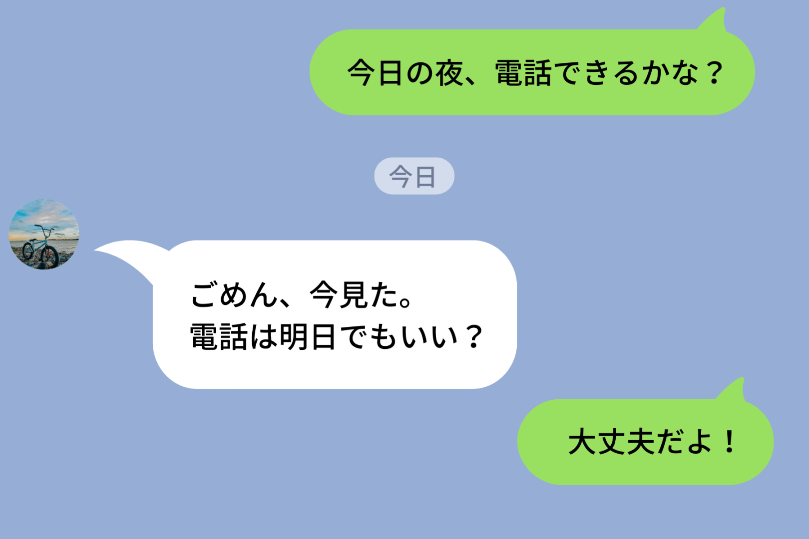 「ごめん、今見た。」深夜にしか返信が来ない彼氏→連絡が来ない不安に私が出した答え