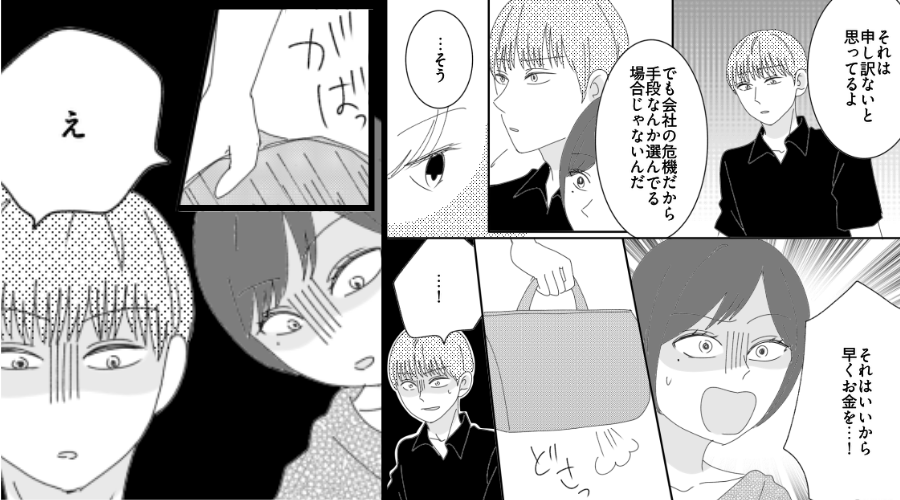婚約者を略奪した友人が【1000万円】を無心！？「貸すよ」⇒受け渡し当日「え…手錠…？」地獄が待っていた話