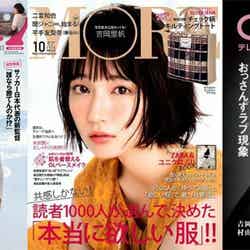 吉岡里帆（C）Fujisan Magazine Service Co., Ltd. All Rights Reserved.