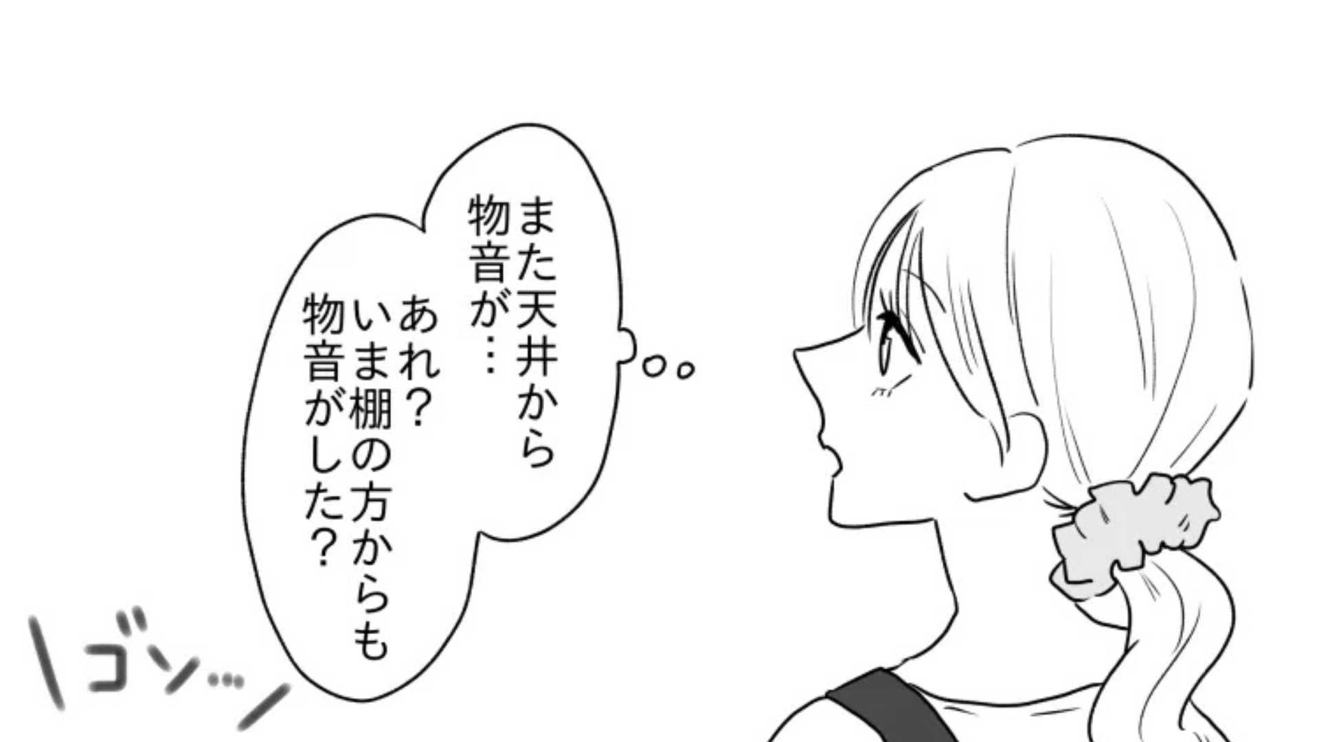 バイト先の天井裏にネズミ！？すると【まさかの事件】が発生して...？