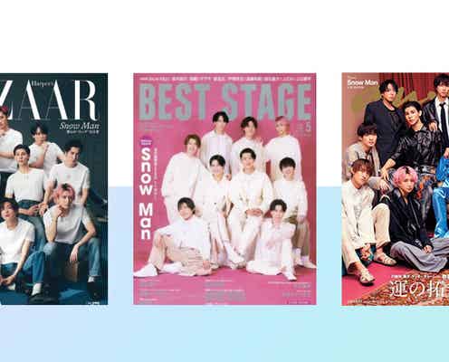 Snow Man、“最も表紙を飾った人”グループ部門賞受賞 止まらぬ快進撃見せる<トップカバーアワード>
