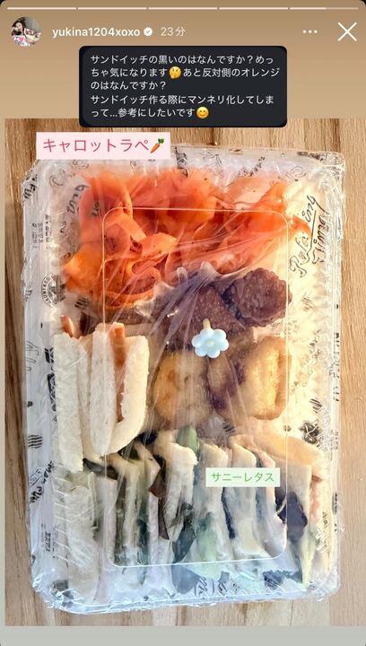 木下優樹菜Instagramストーリーズより