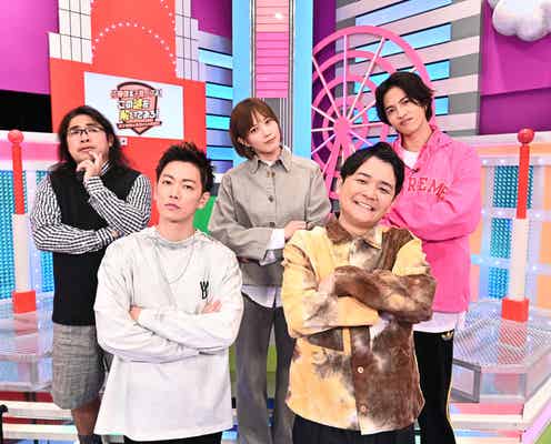 本田翼&志尊淳&ロッチ中岡創一「佐藤健&千鳥ノブよ!」出演決定
