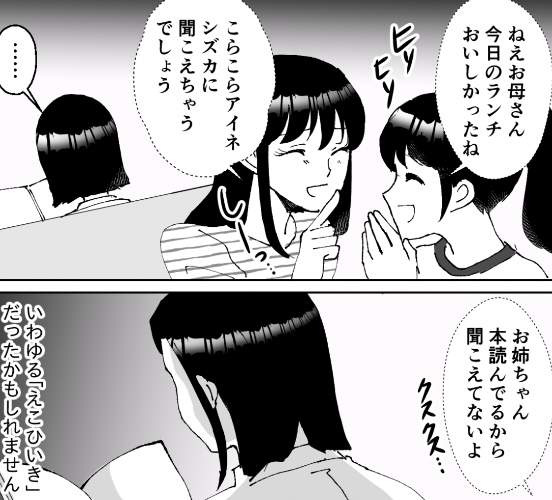 姉と妹マンガ5