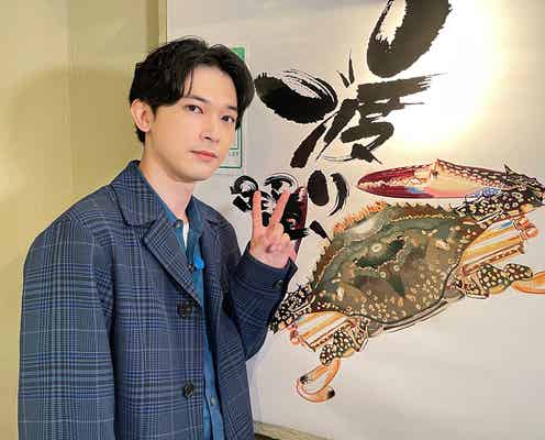吉沢亮、芸能界随一のカニ好き俳優に7か月ぶり密着 伝説の名店へ