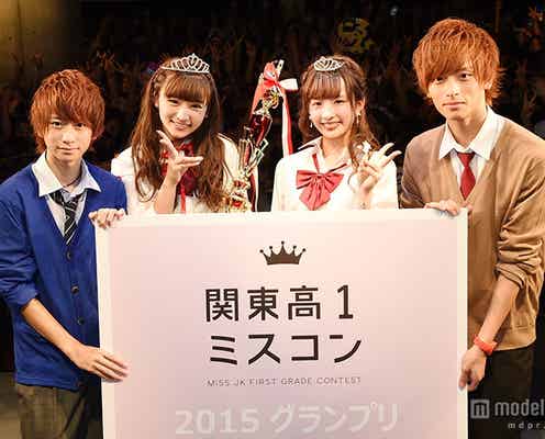 “日本一かわいい高校一年生”＆“日本一のイケメン高校一年生”を決めるイベント、出場へのラストチャンス