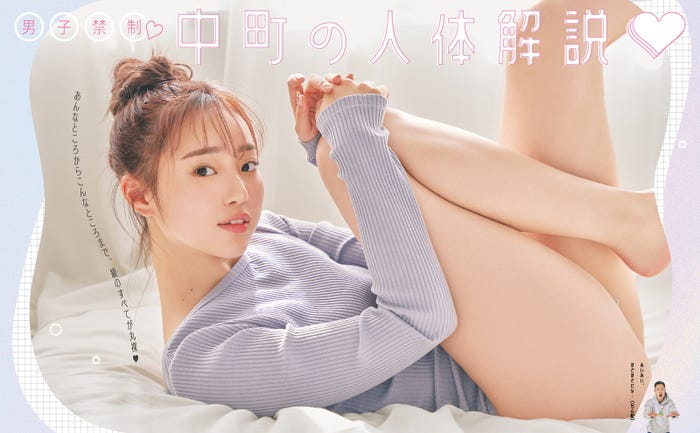 中町綾(画像提供:KADOKAWA)