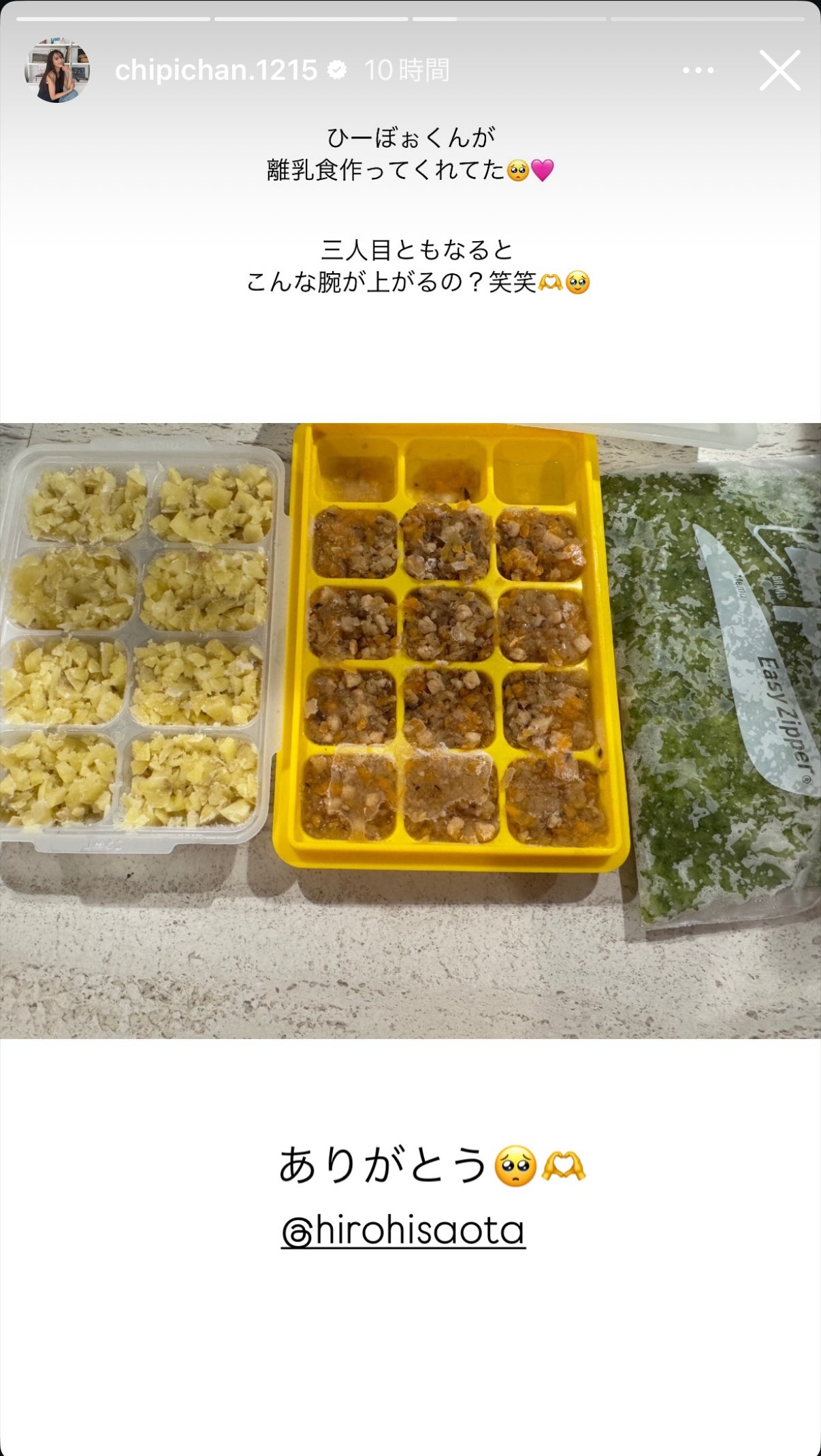 近藤千尋公式Instagramストーリーズより