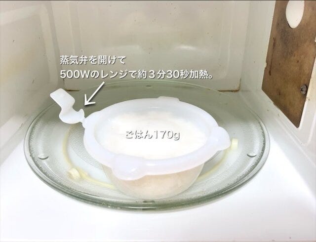 ニトリ　ごはん保存容器　蒸気弁開け　レンジに入れる