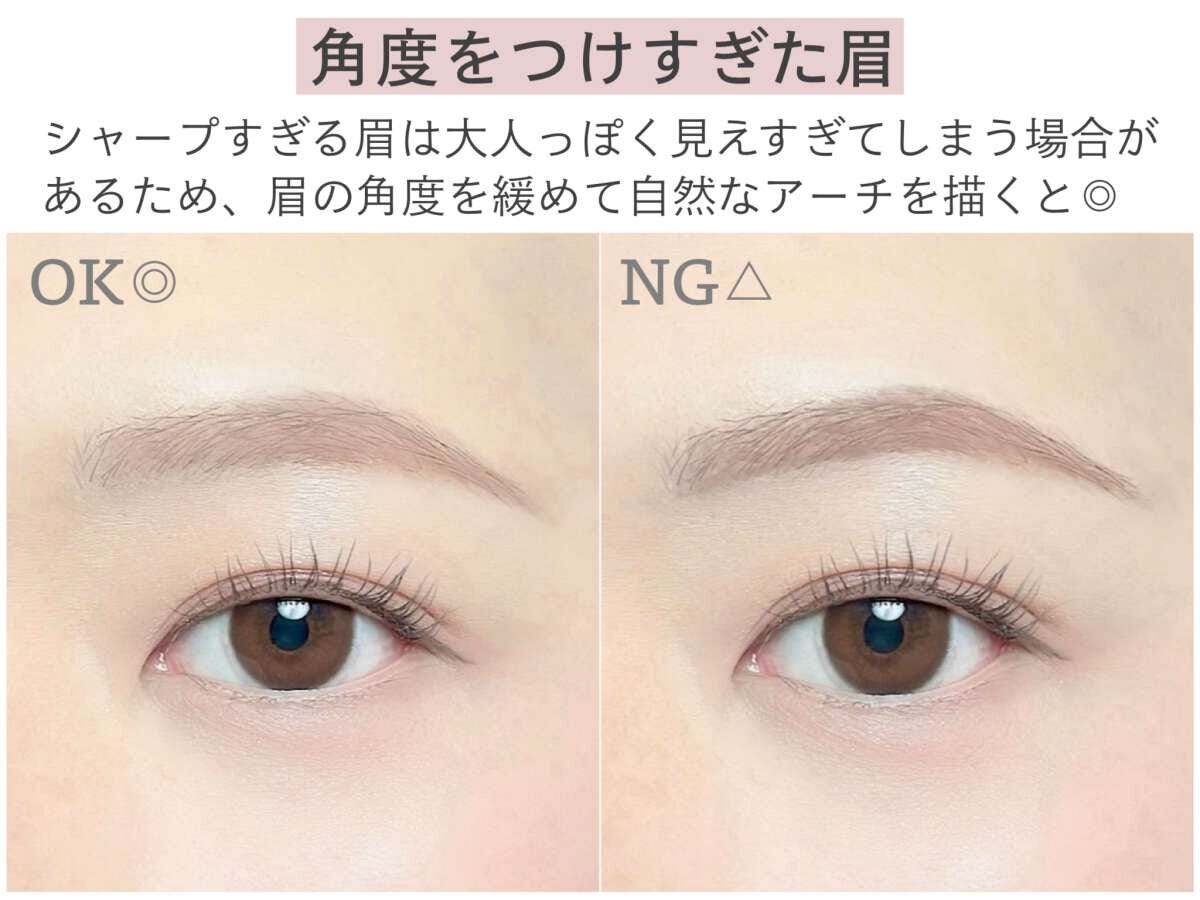 メイクマニア kana.s 40代がやめるべき眉メイク3選 角度が鋭すぎる眉と自然なアーチ眉のOK・NG比較