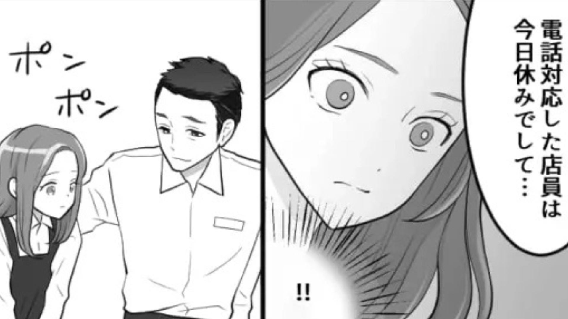 バイトで主人公が【ありえないミス】を！？お客さん激怒で大ピンチ...！