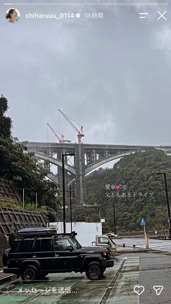 新山千春Instagramストーリーズより