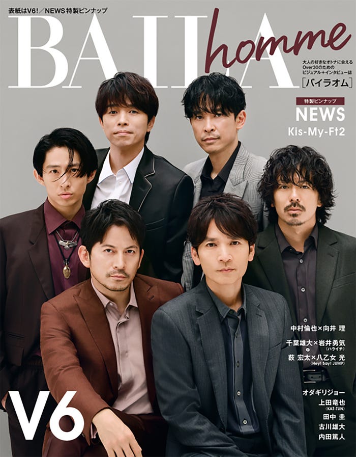 V6 Baila Homme 表紙で 大人が好きなオトナ に グループの絆語る モデルプレス V6 Baila Homme 表紙で 大人が好きなオトナ に グループの絆語る モデルプレス