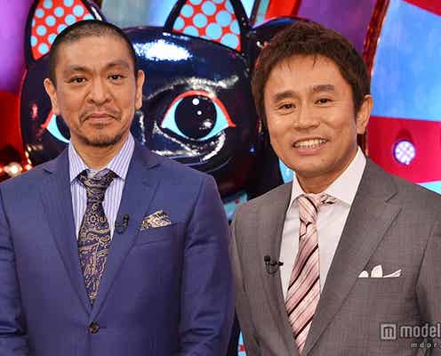 “パパ”松本人志、相方・浜田雅功がリアルな素顔を暴露