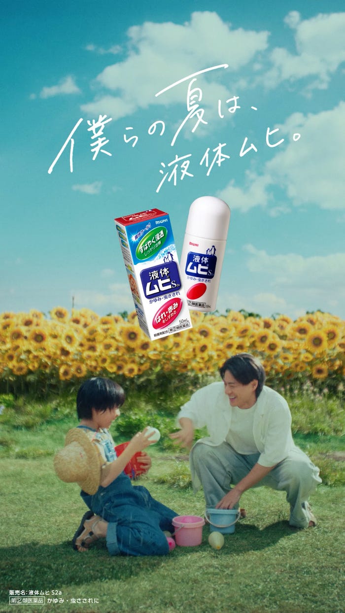 森優理斗、平野紫耀(提供写真)